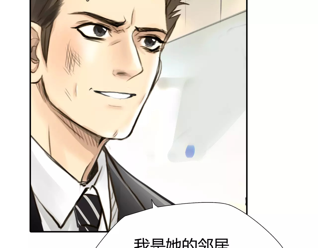 第45话 阻止 第 30 页