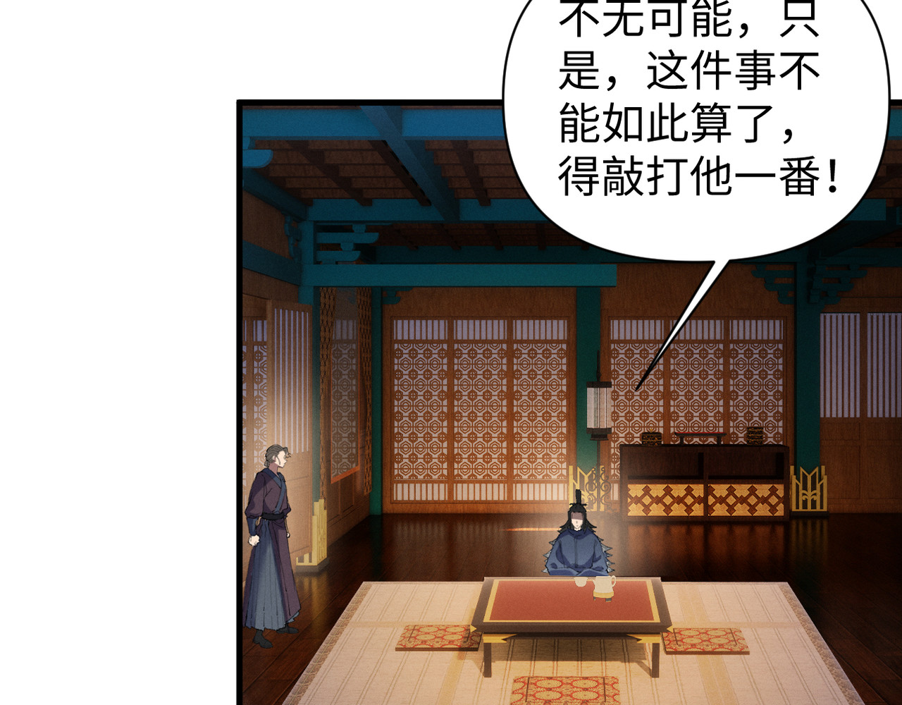 第6话 九死一生 第 12 页