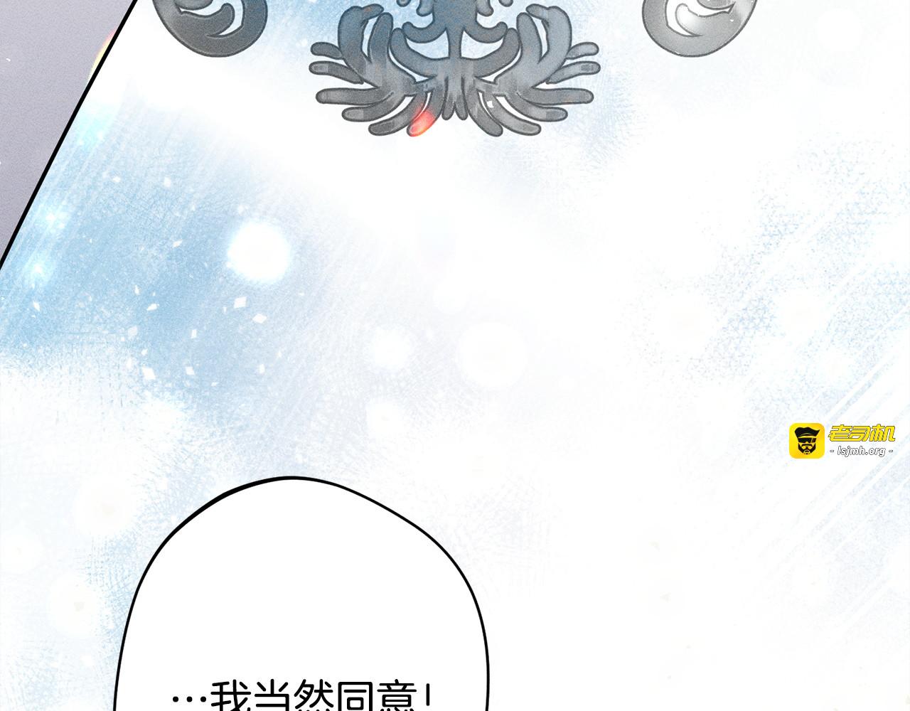 第13话 动之以情 第 145 页