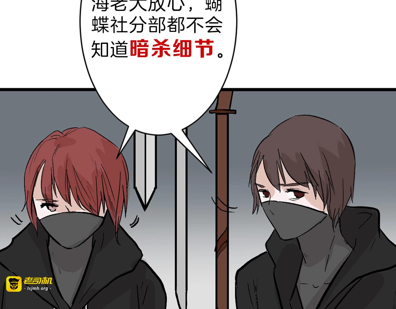 第35话 相克姐妹情 第 153 页