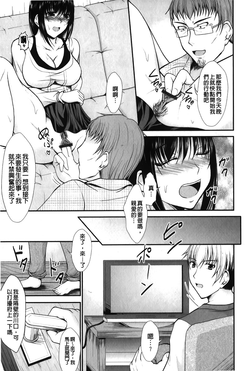 第1话 第 28 页