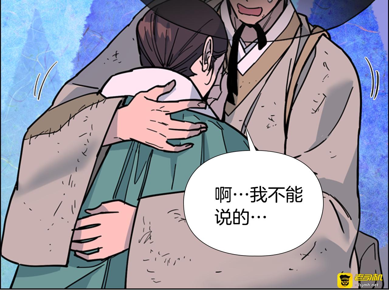 第69话 完结篇 第 187 页