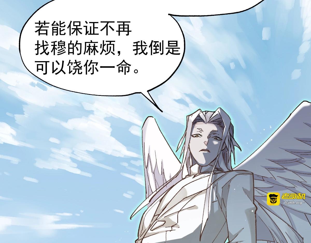 第36话 楚风被虐！ 第 75 页