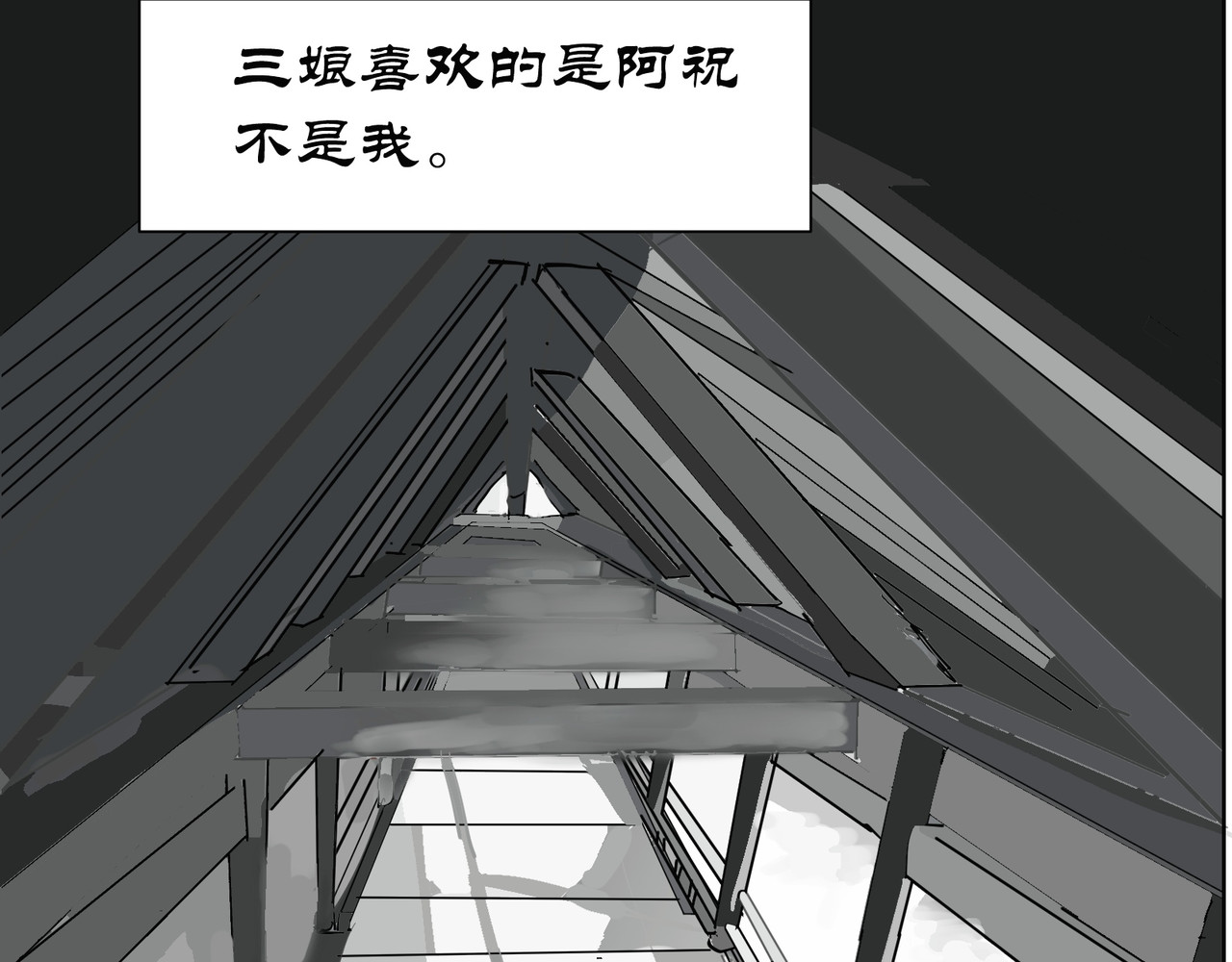 魍魉之子 第 188 页