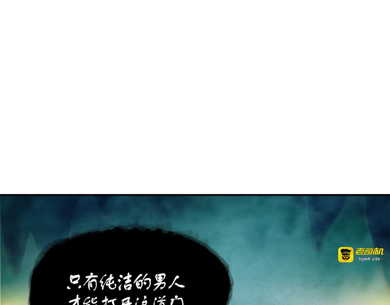 纯洁的男人 第 109 页