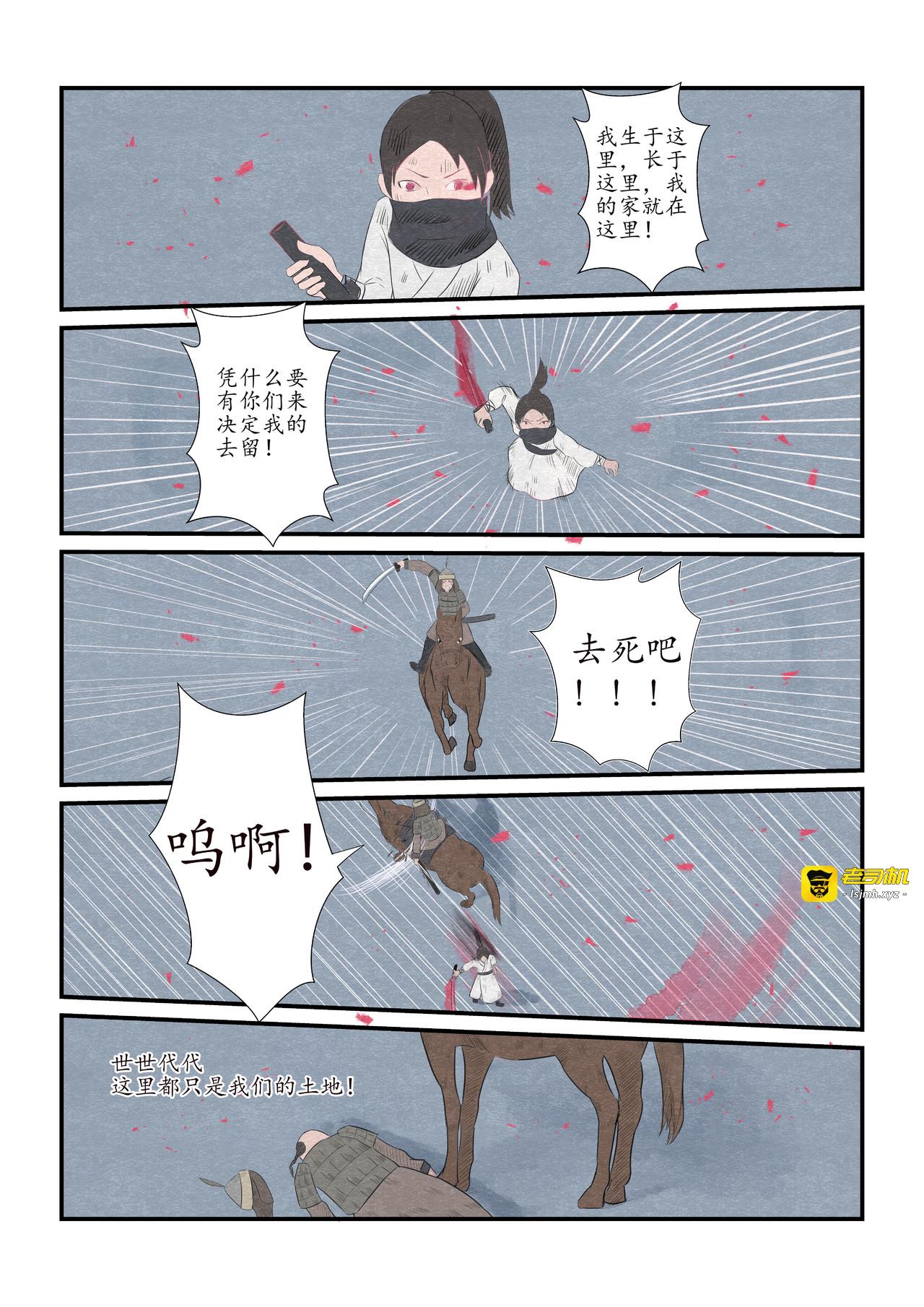独行的风 第 45 页