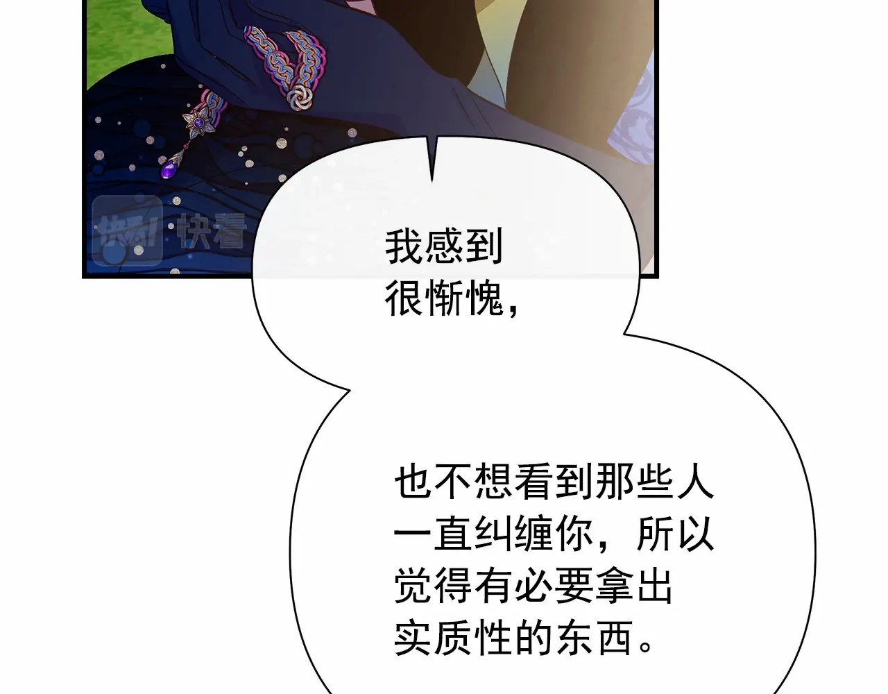 第143话 月光下的他 第 158 页