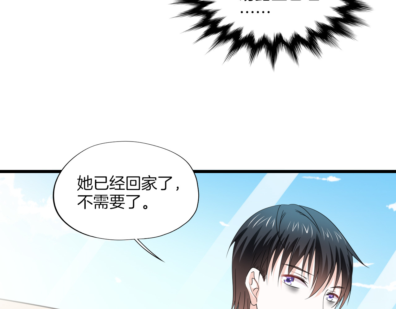 第31话 雷声 第 54 页