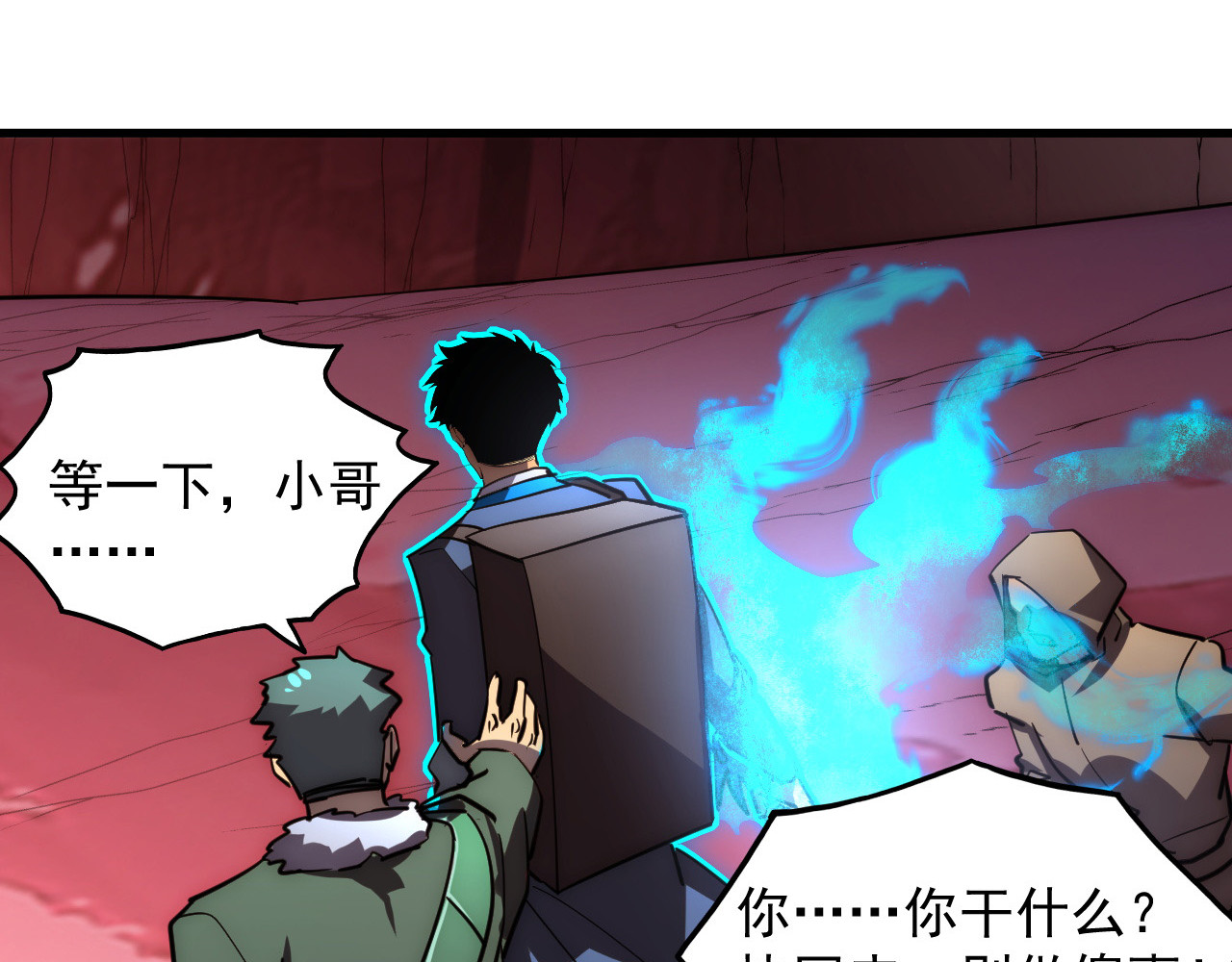 244 首次遭遇·变异型兽王！ 第 90 页