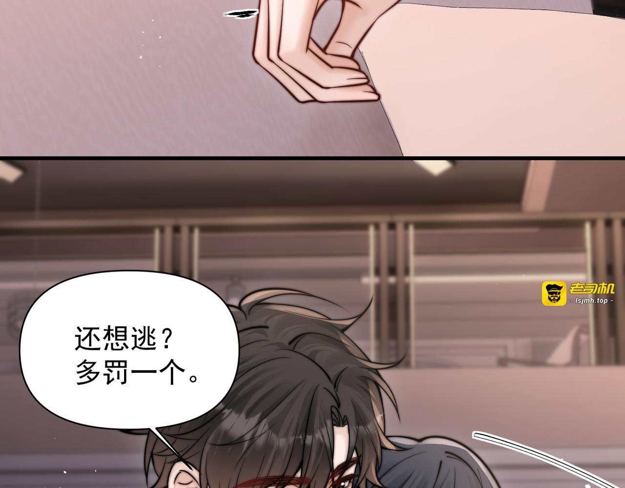 第65话 冷眼旁观 第 19 页