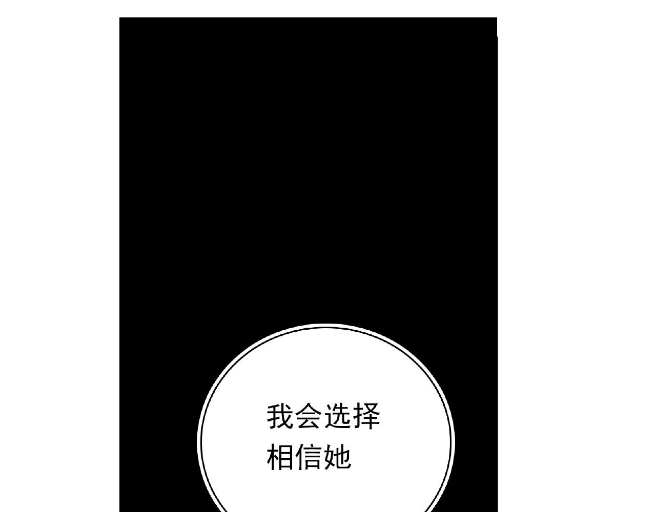 第12话 朋友 第 124 页