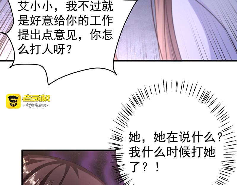 第9话 办公室风波 第 33 页