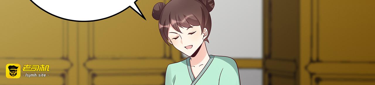 第158话 花钱的男人真帅！ 第 89 页