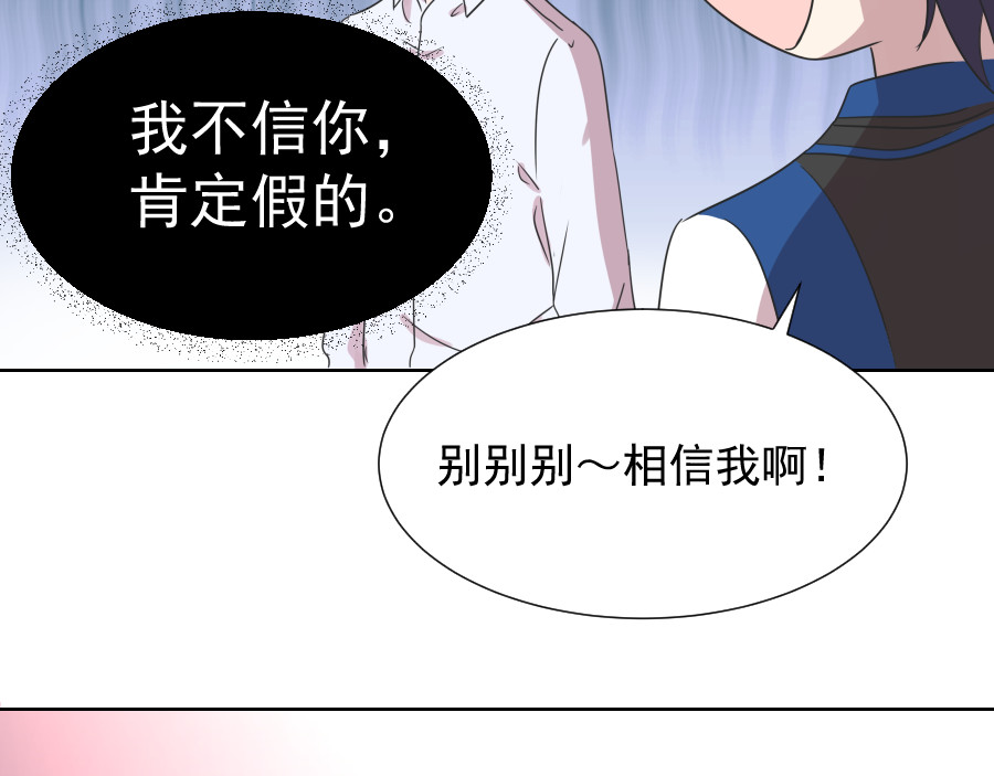第6话 面对 第 36 页