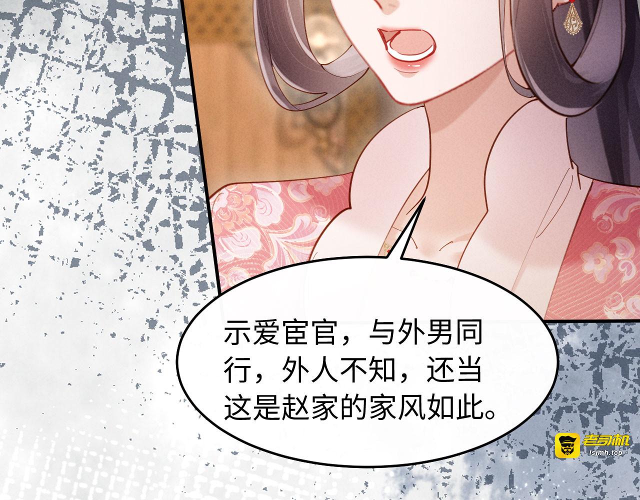 第7话 抬手就是一巴掌 第 13 页