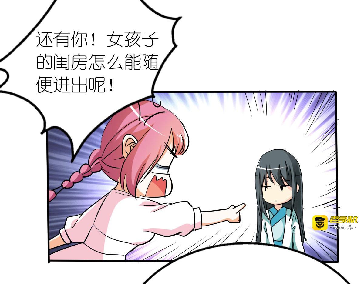 第33话 第 29 页