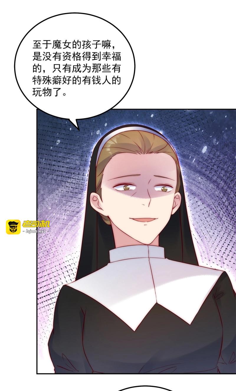第33话 第32话 身份暴露 第 19 页
