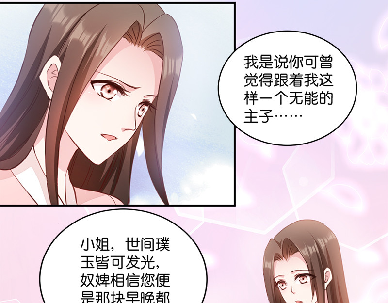 第5话：同父异母的弟弟 第 26 页