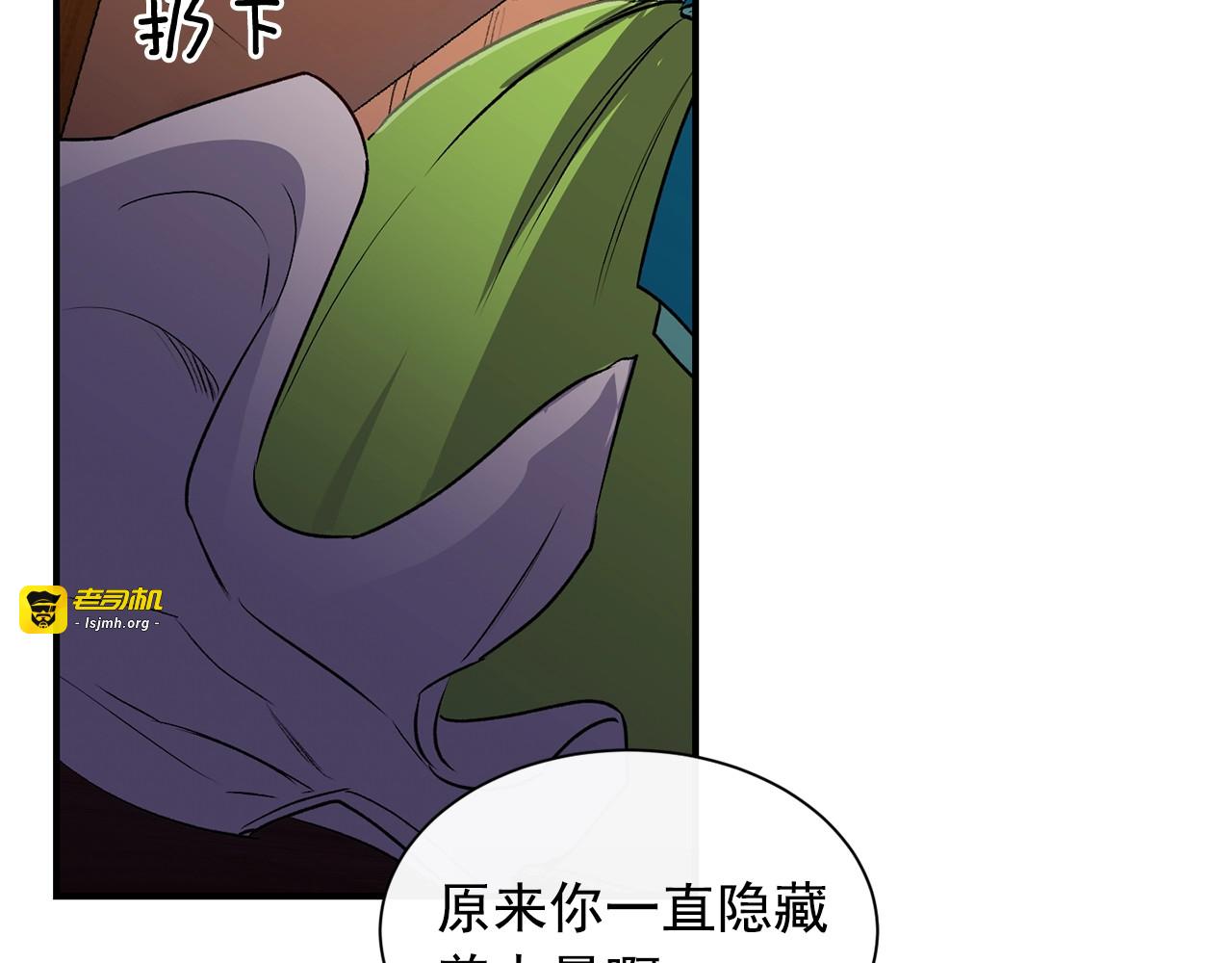第6话 怪物血统的公爵 第 55 页