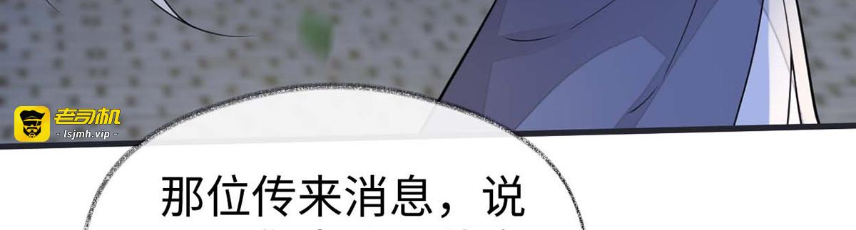 第147话 韫玉的助攻 第 37 页