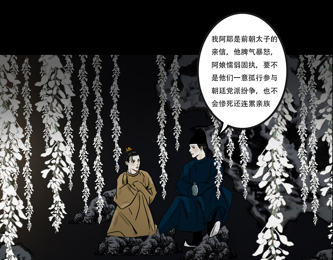 倾听心事 第 36 页