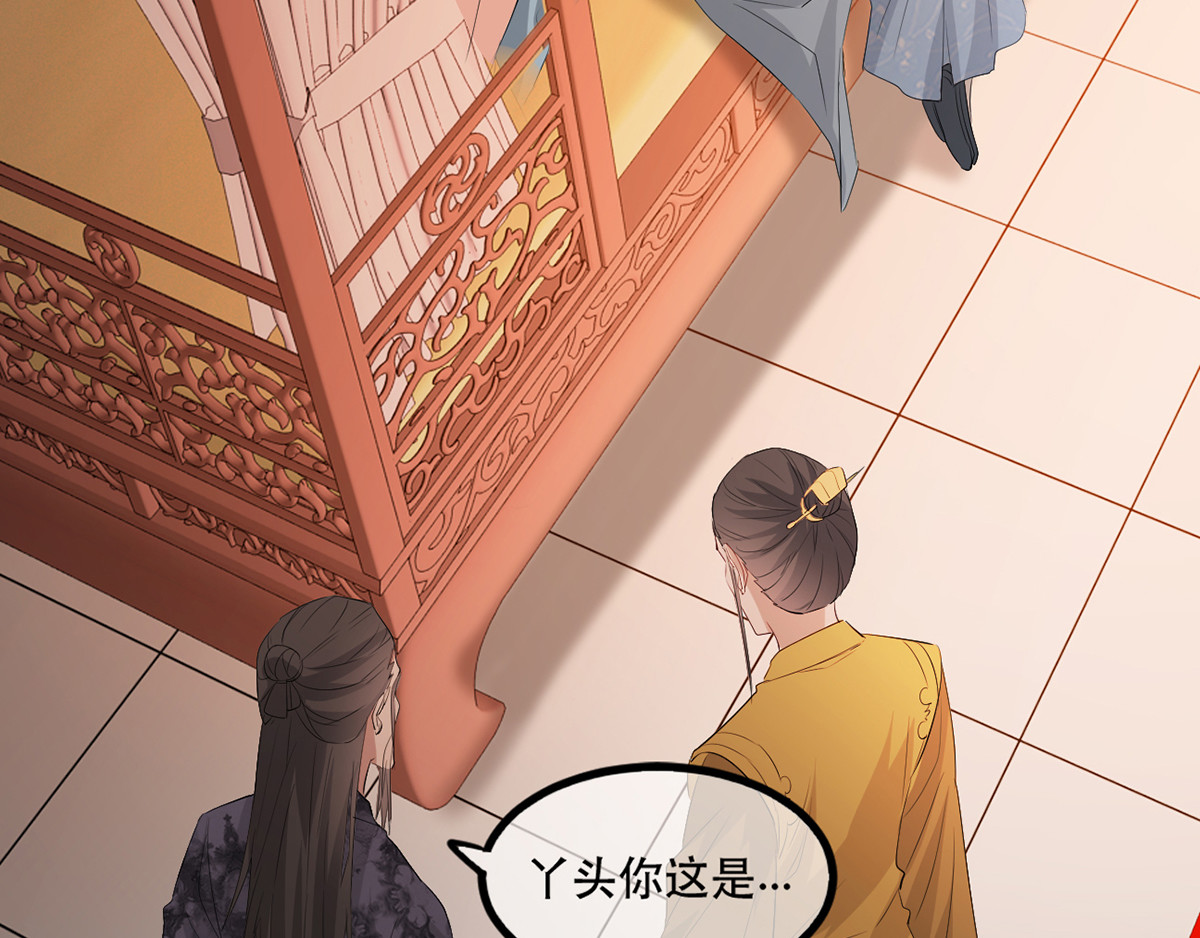 第63话 相爷病危！ 第 84 页