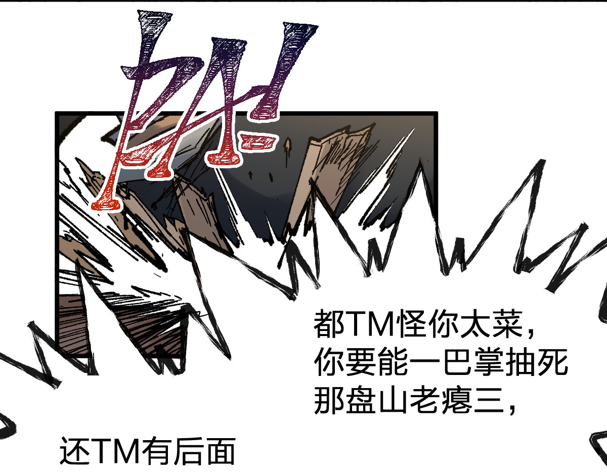 第96话 昆仑山训练 第 90 页