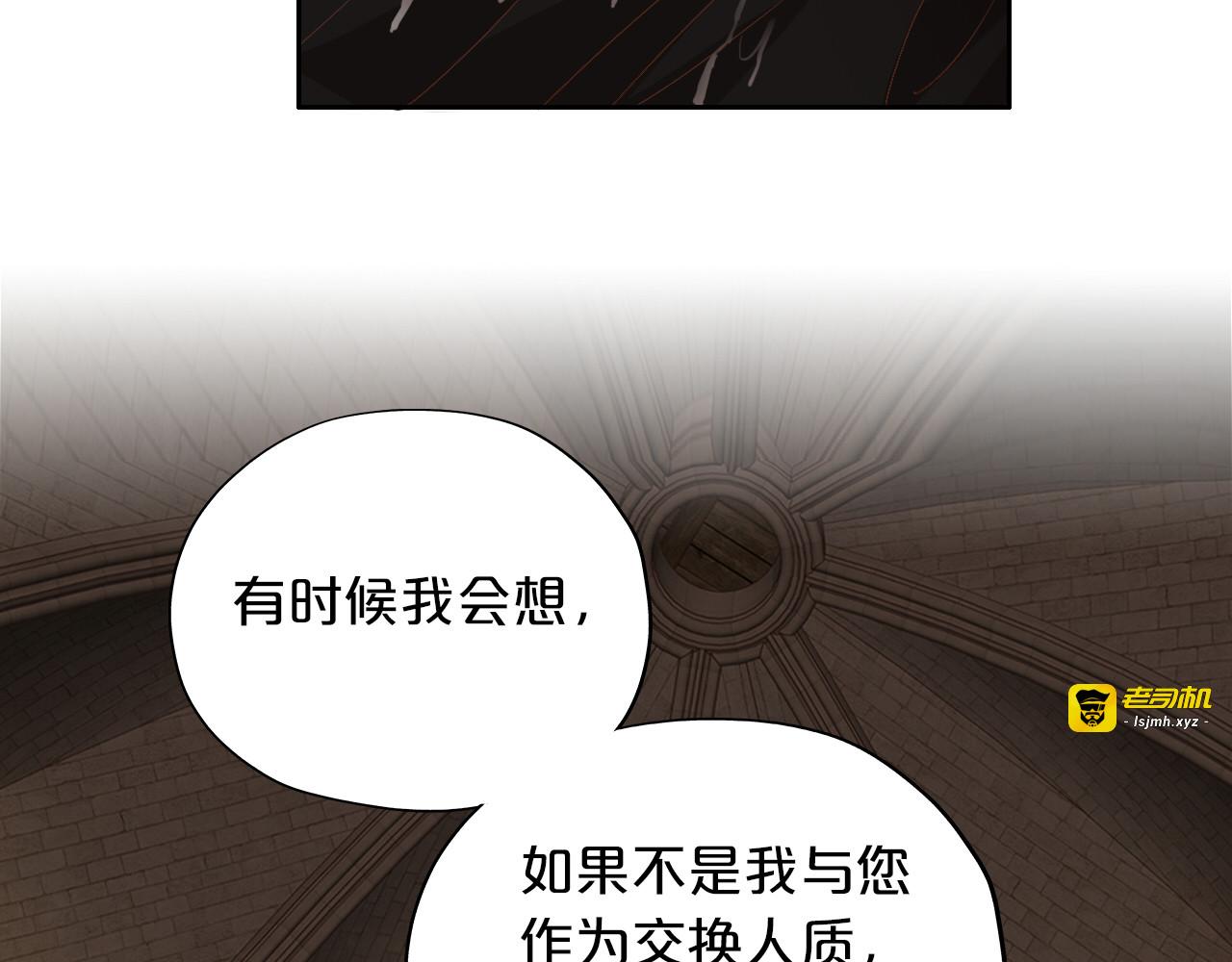 第56话 灼热的你 第 45 页