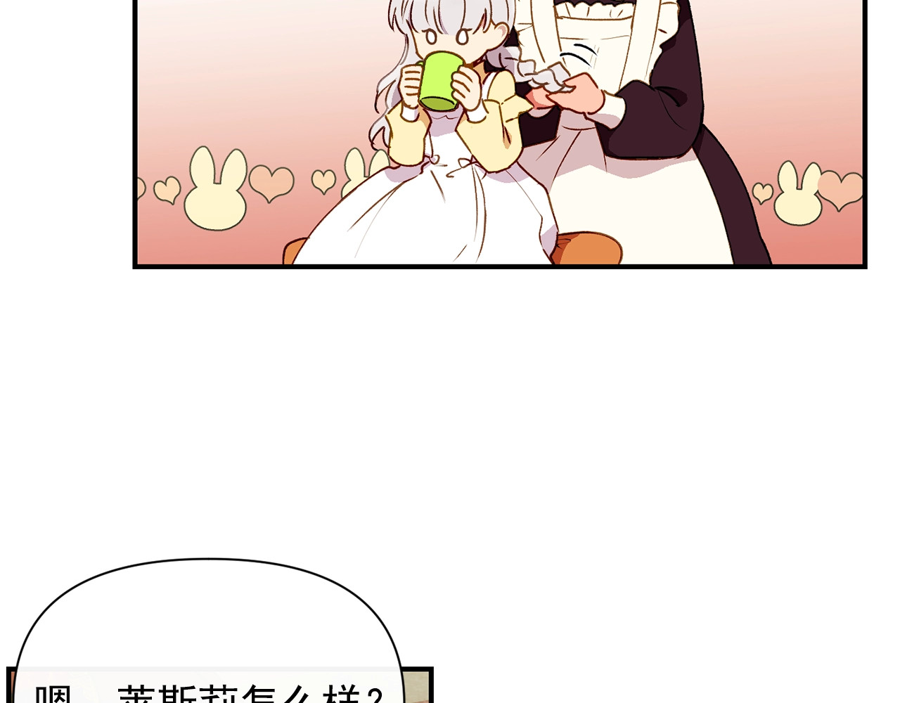 第27话 控告？！ 第 48 页