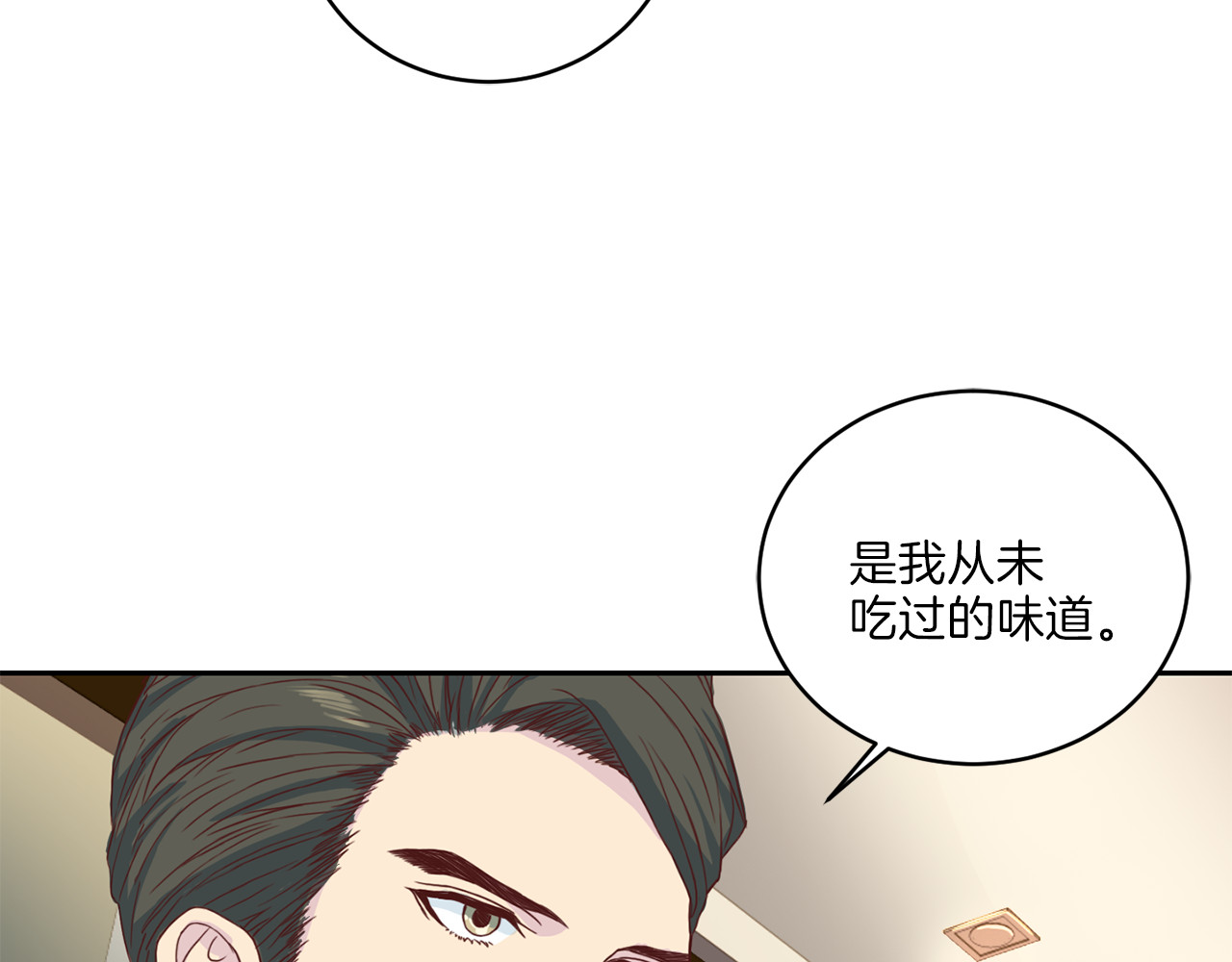 第39话 日常表扬 第 66 页