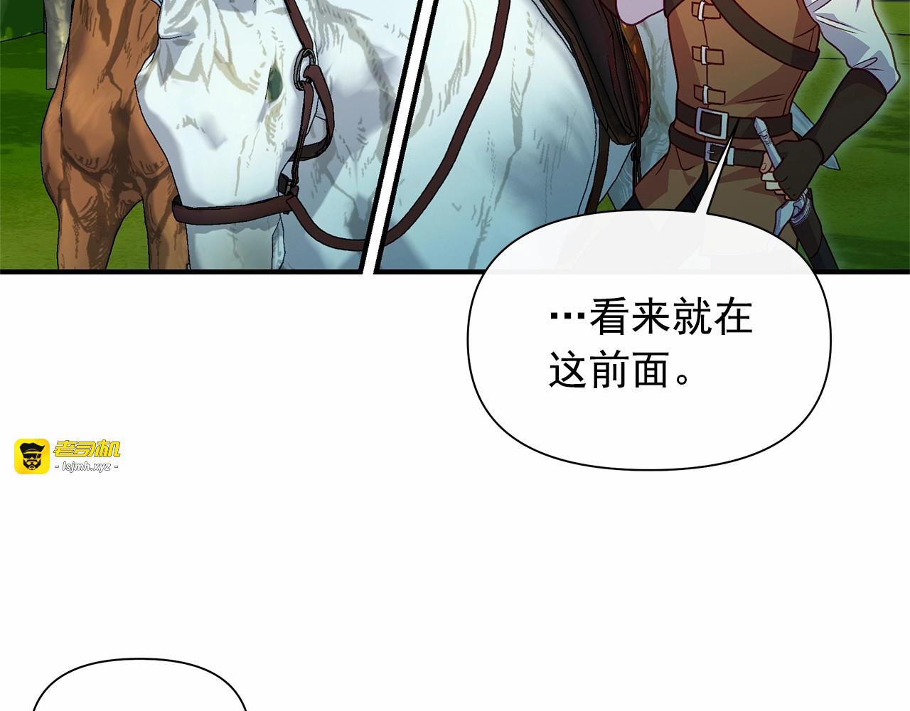 第142话 她是谁？！ 第 109 页