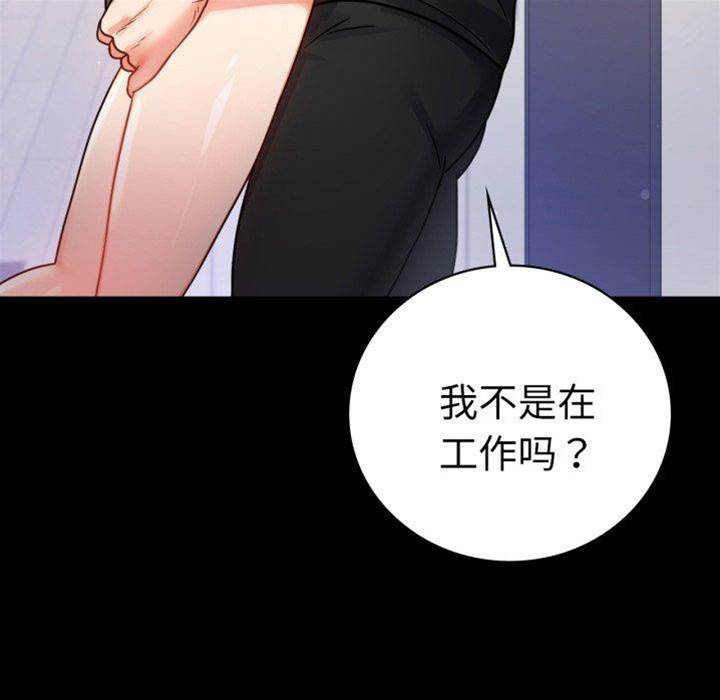 第57话 第 16 页