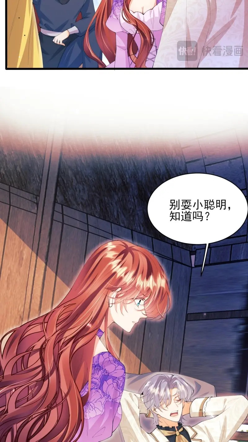 第68话 第67话：好久不见小蝙蝠 第 24 页