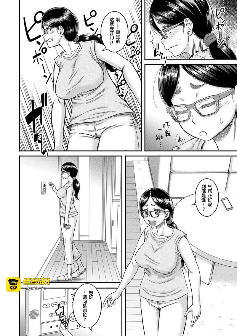 第1话 第 93 页