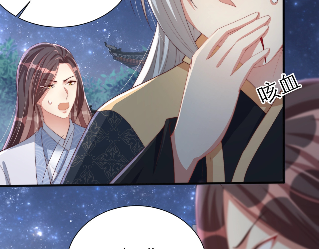 第45话 吃neinei🍼 第 24 页