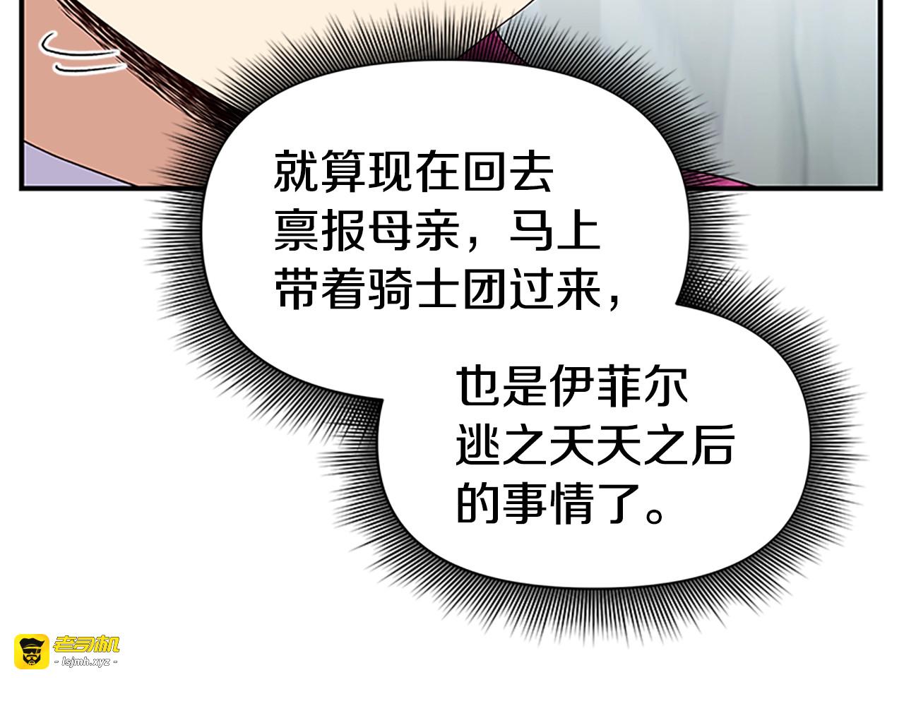 第97话 别出声 第 125 页