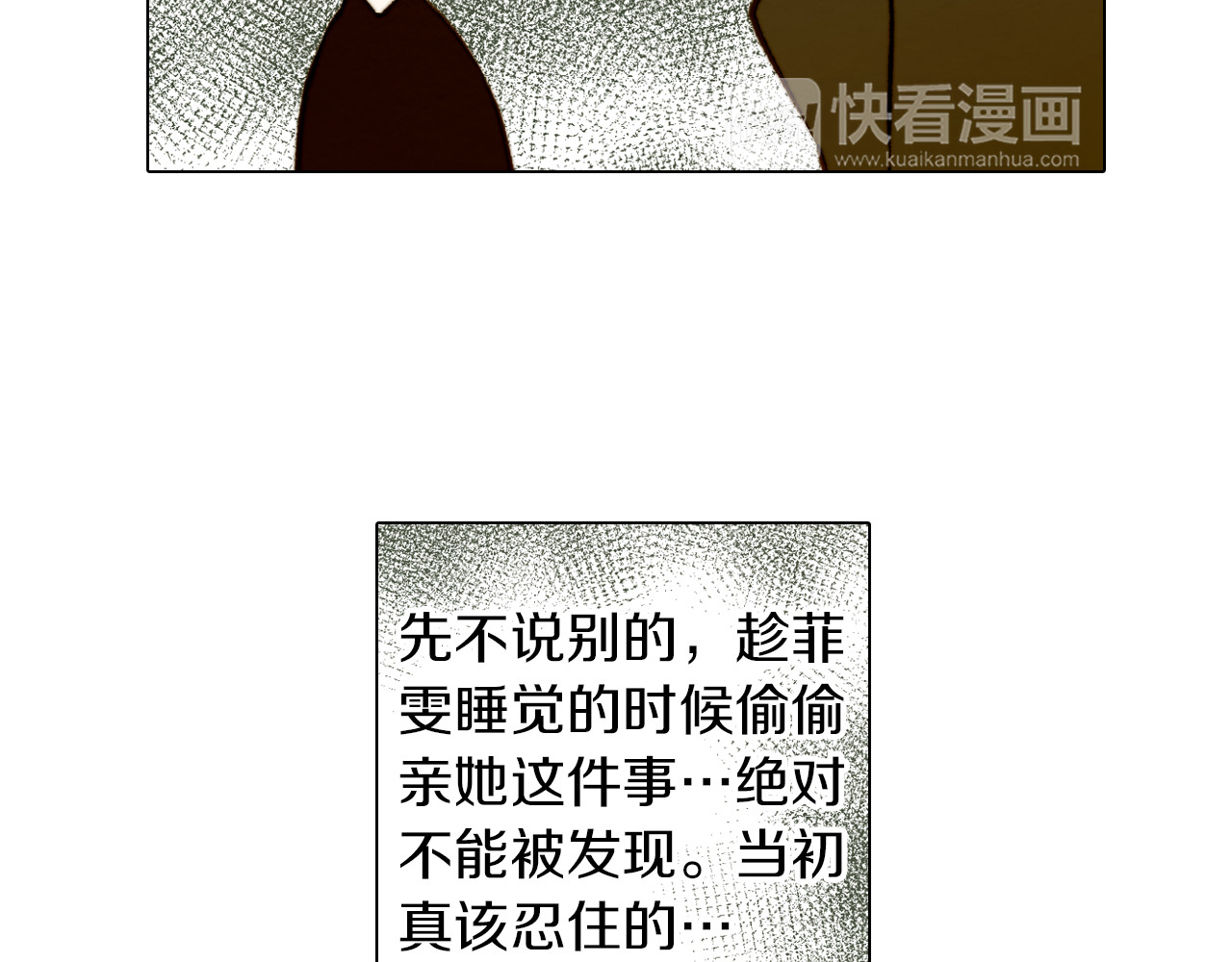 第36话 演技 第 60 页