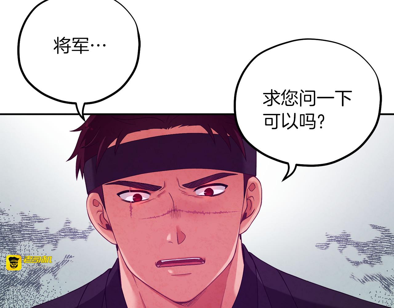 第14话 医治众人 第 43 页