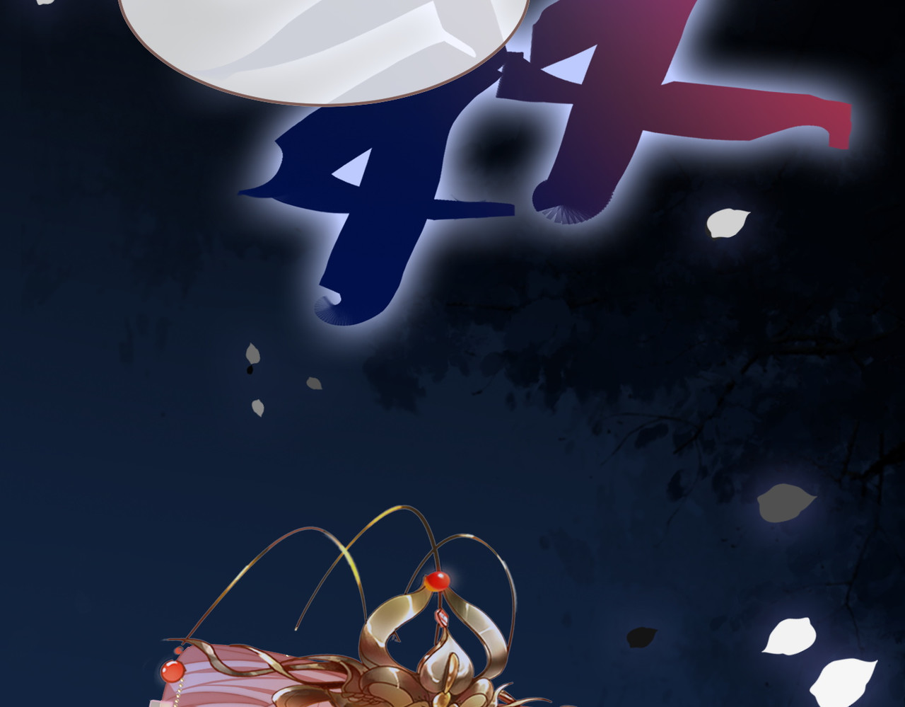第131话 公开对抗 第 76 页