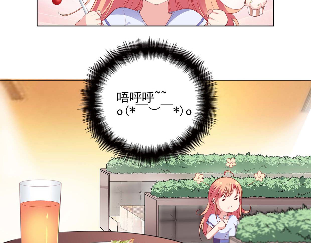 第37话 图纸被毁 第 78 页
