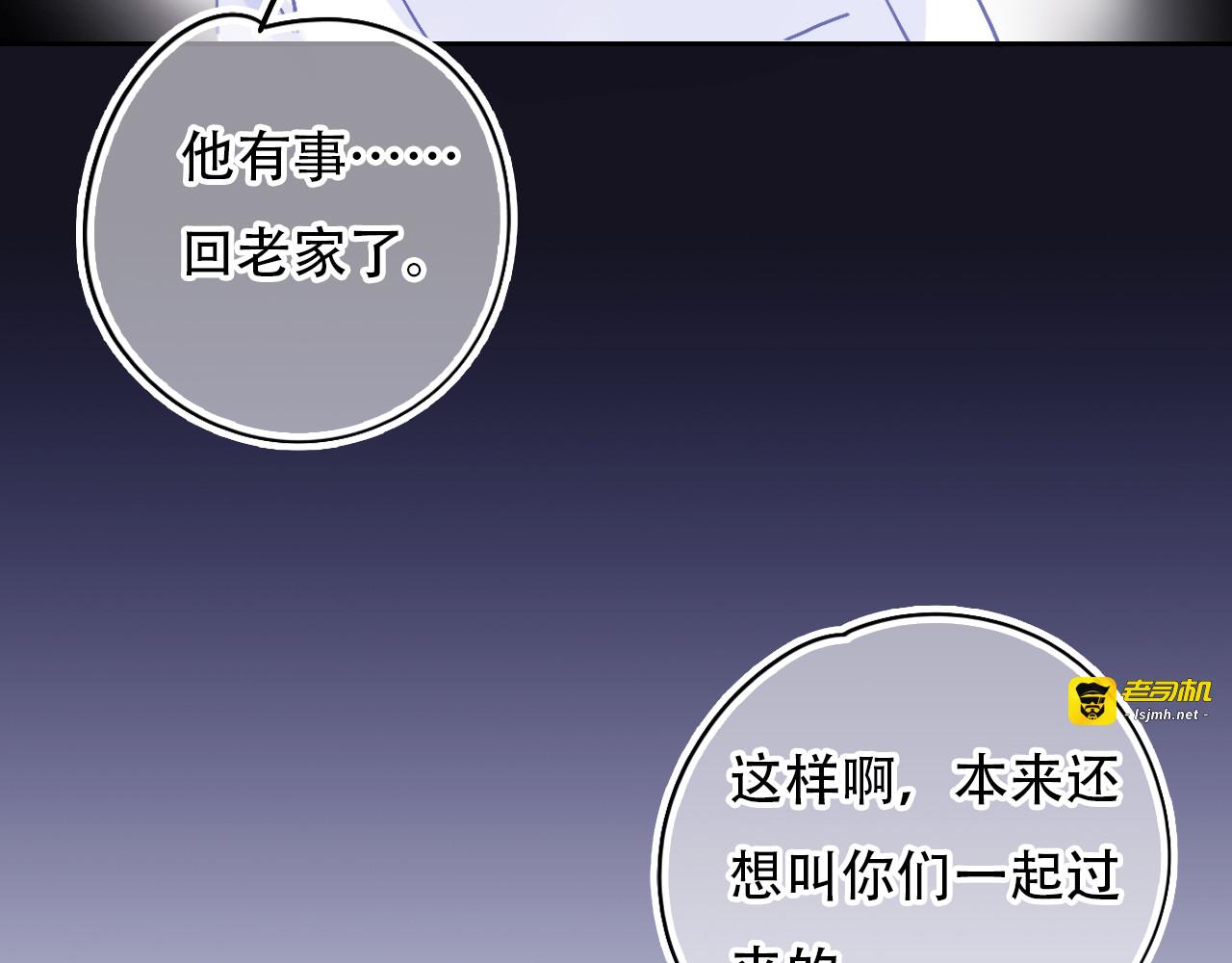 第38话 人生重大危机 第 73 页