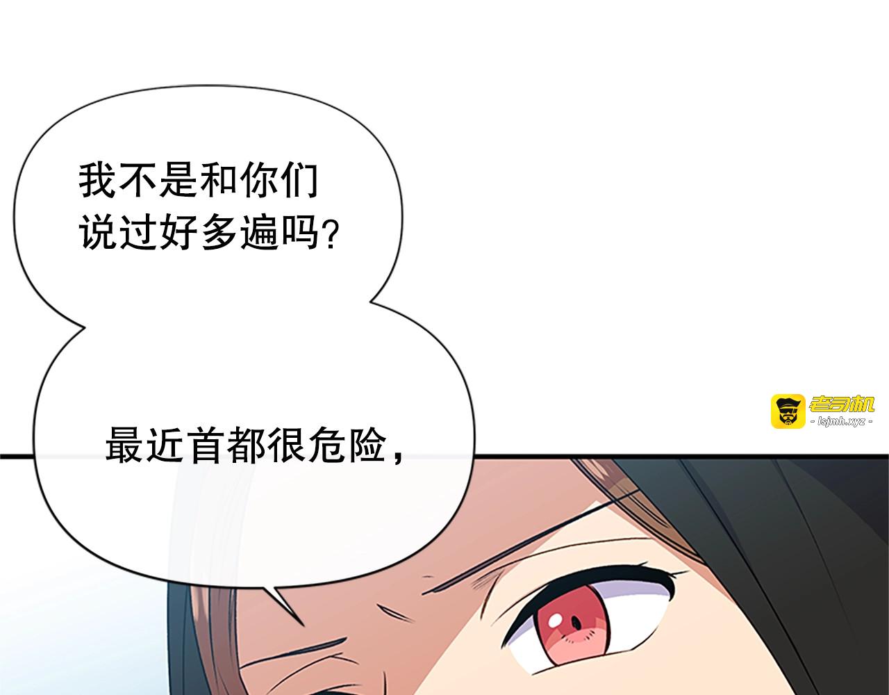 第97话 别出声 第 21 页
