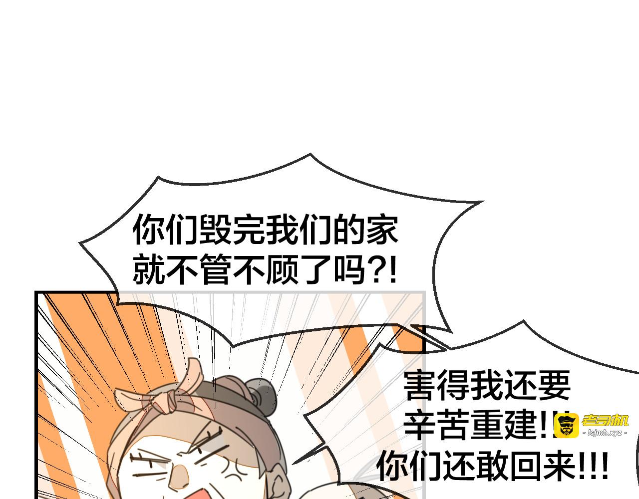 第70话 再入清怀县 第 49 页