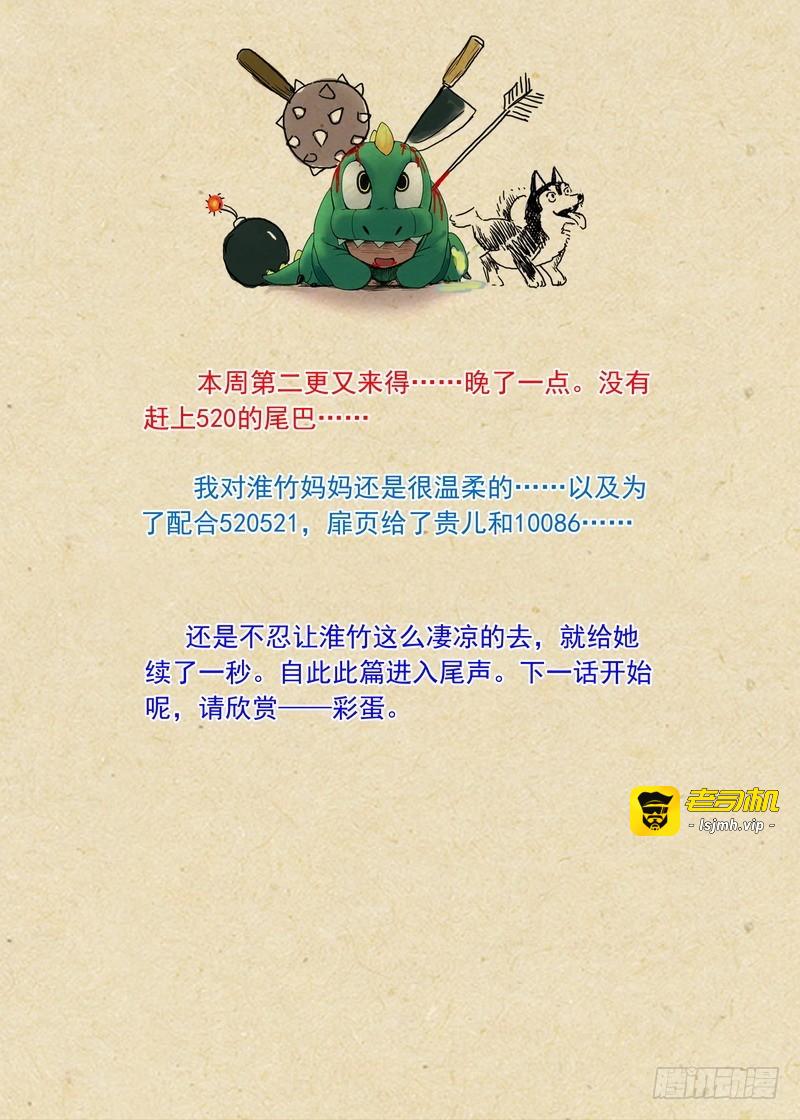 总188·笛去鞘空 第 15 页