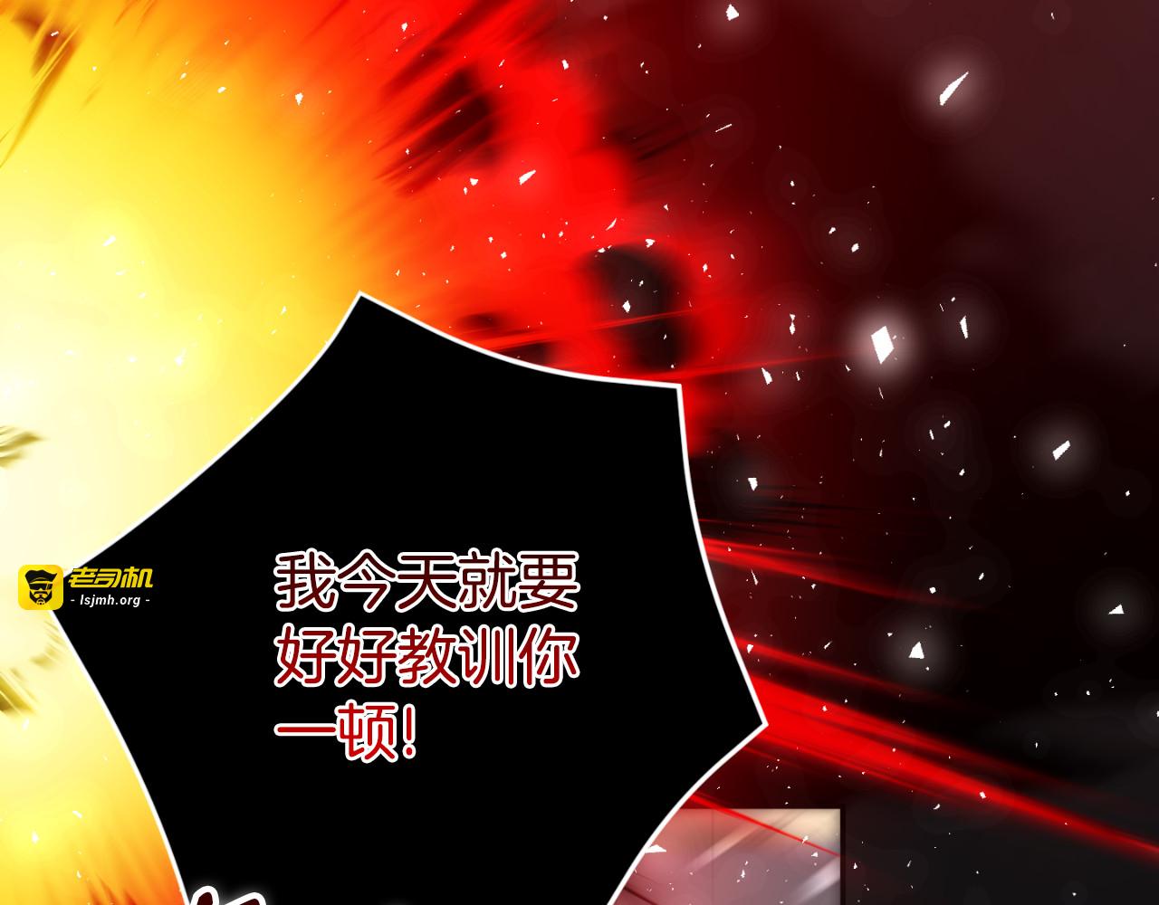 第97话 暴怒的龙 第 53 页