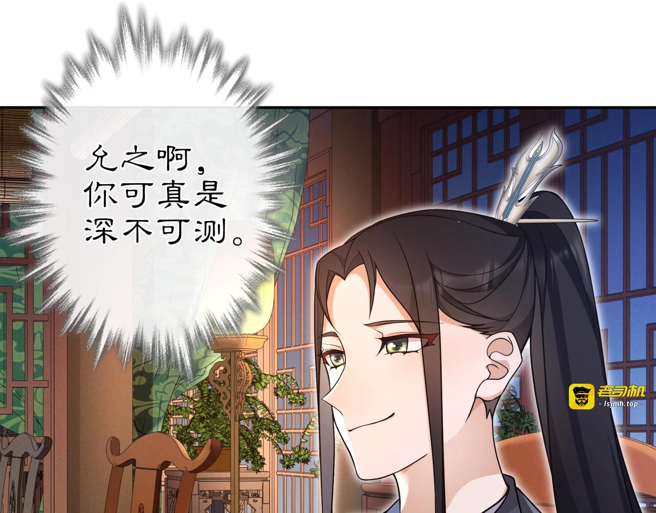 第97话 是你的人？ 第 15 页