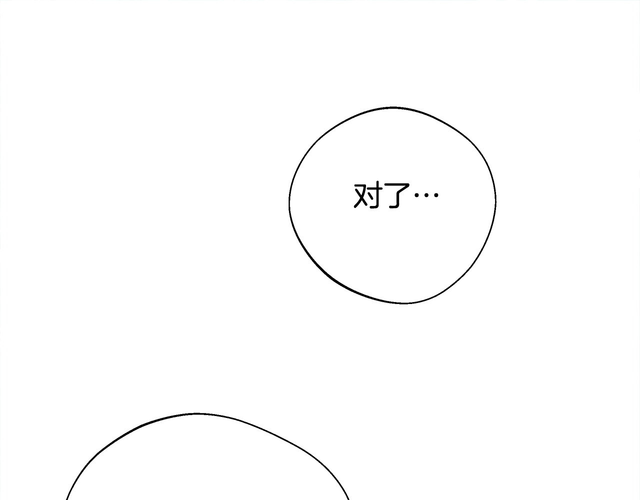 第85话 很强大 第 104 页