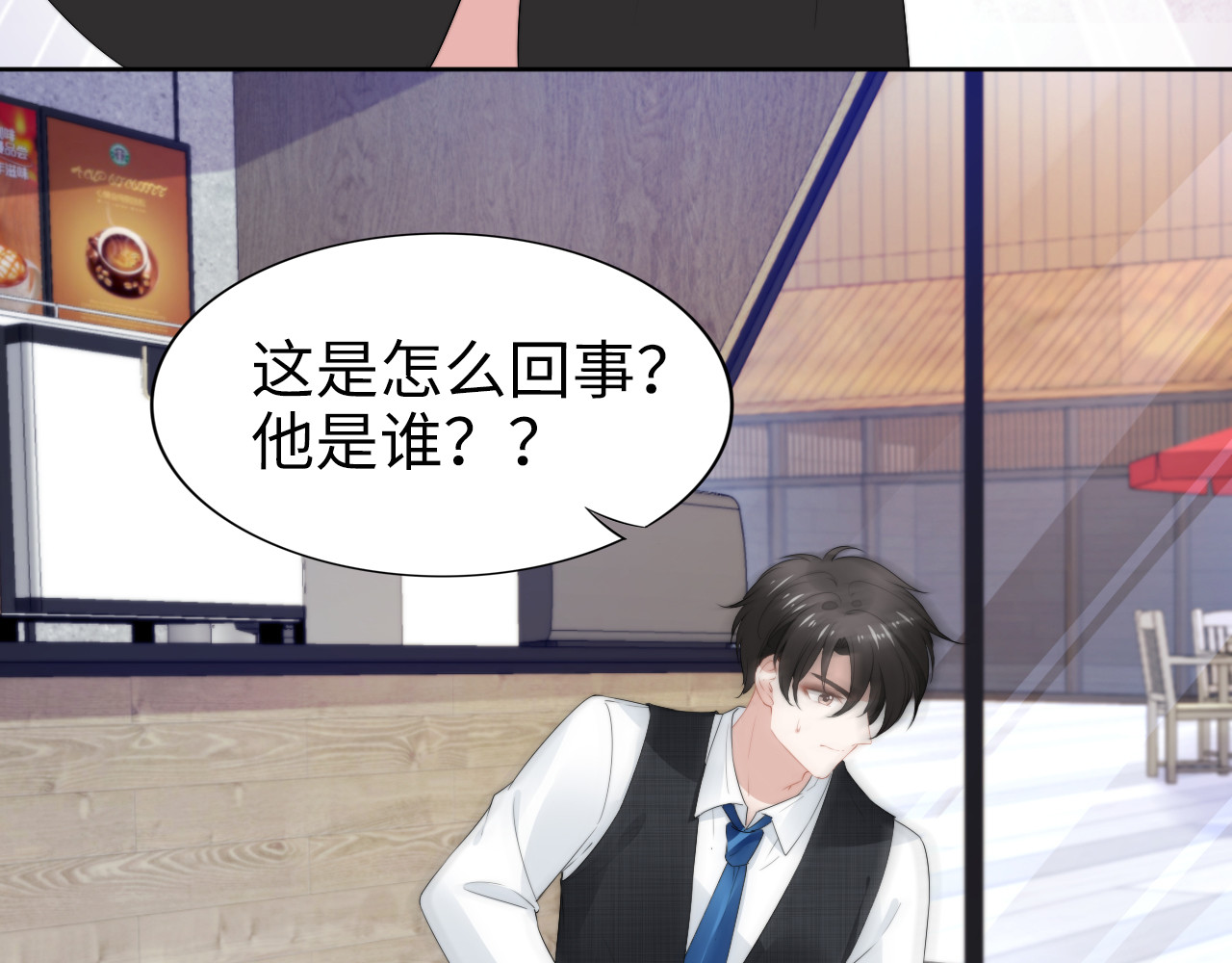 第218话 来啊！秀恩爱呀 第 70 页