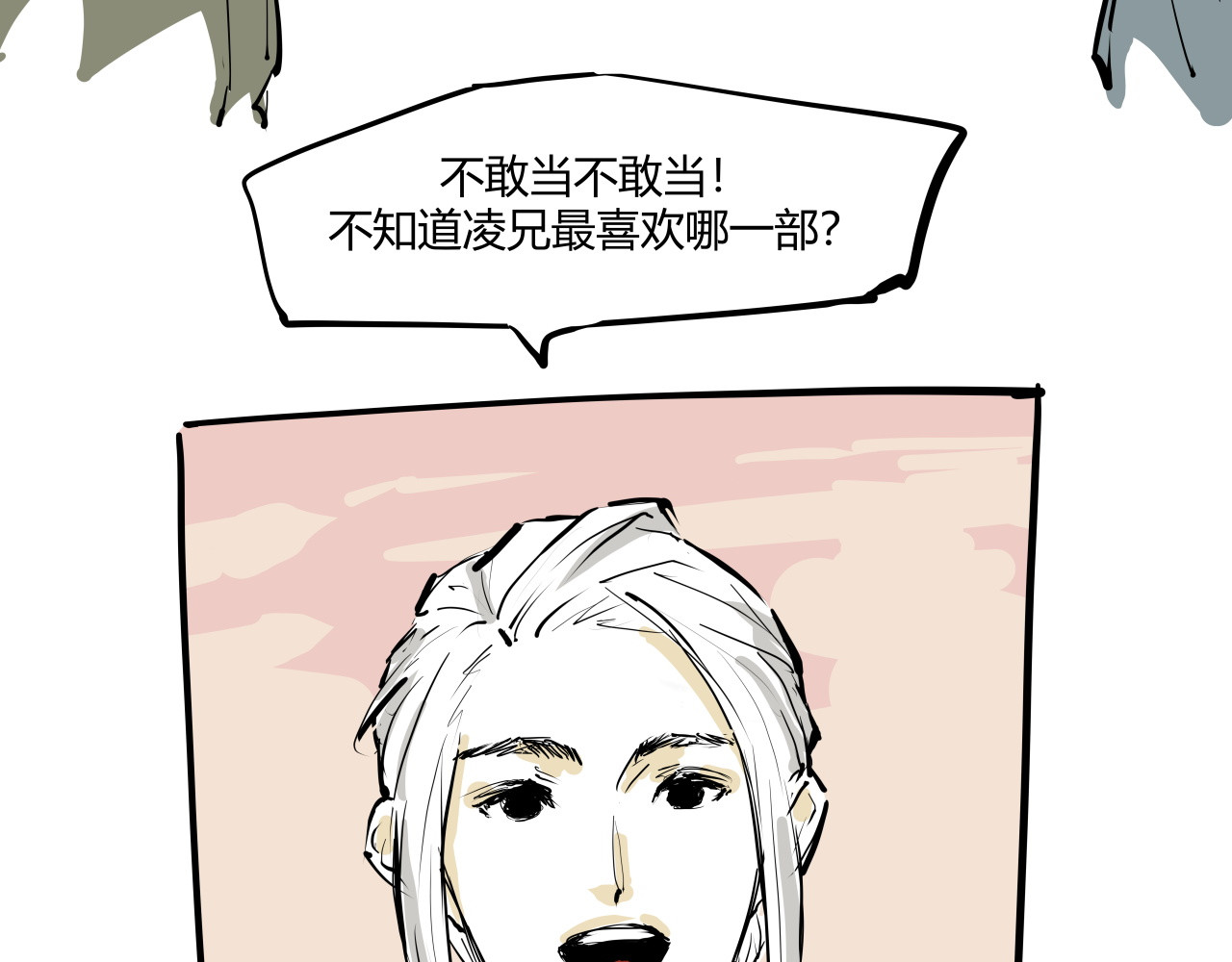 第103话  聚散离合 第 172 页