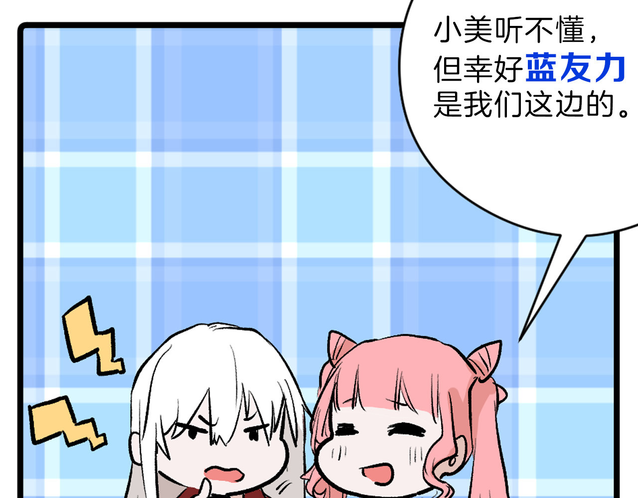 第80话 虚假的婚礼 第 54 页